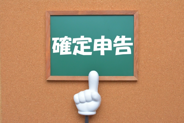 ひたちなか市青色申告会